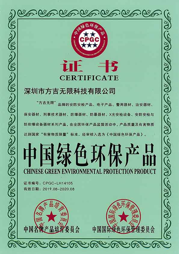 China's green products
