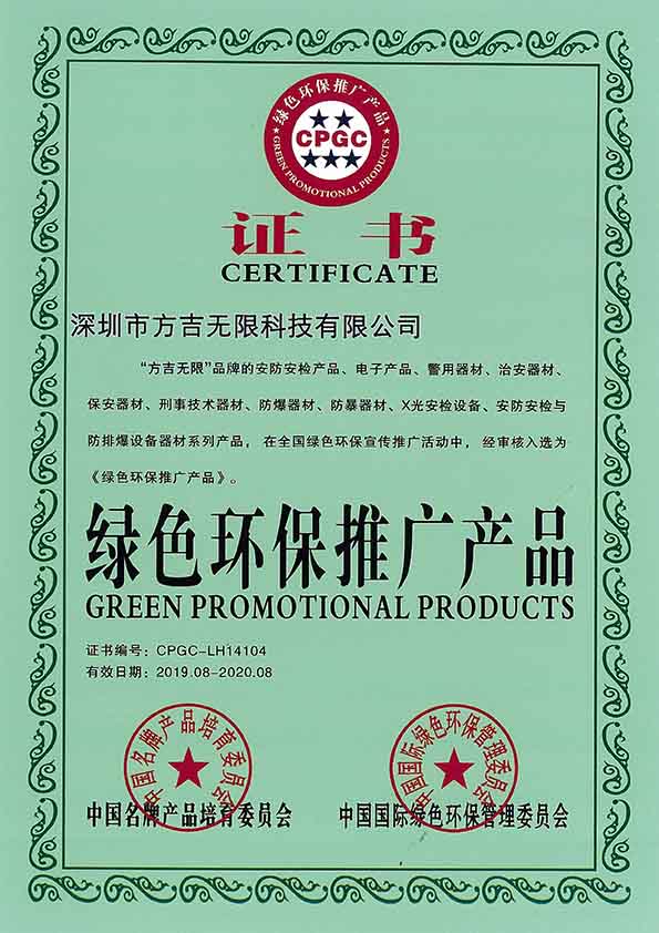 Green environmental protection products