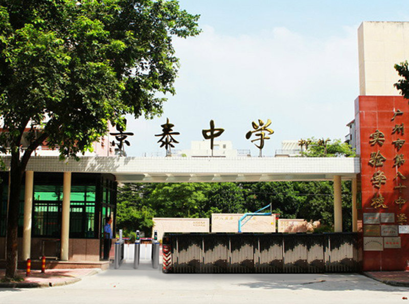 Intelligent entrance and exit of safe campus of Guangzhou Jingtai Middle School