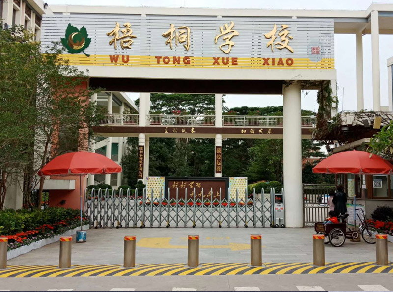 Smart entrance of Wutong School's safe campus