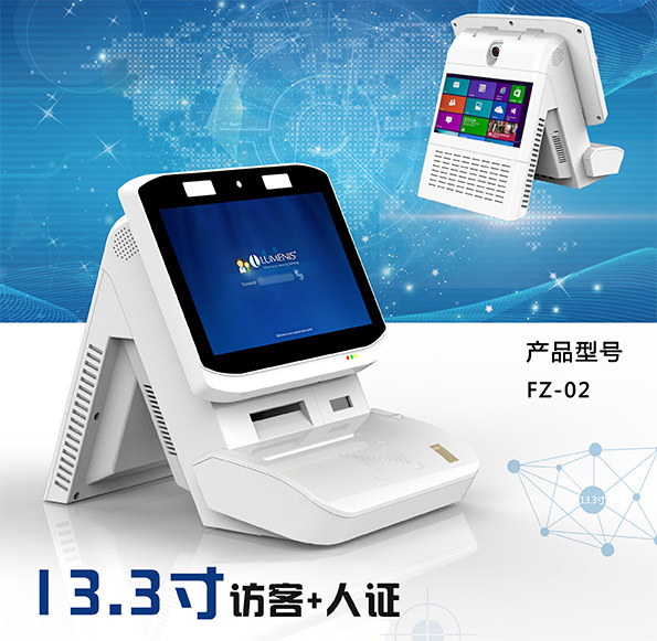 FZ-02 intelligent visitor machine